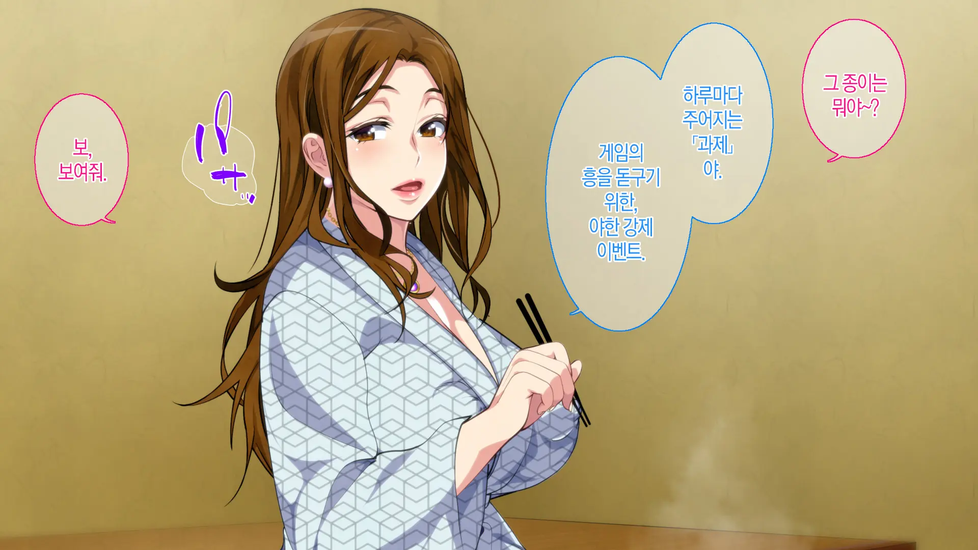 Boshi Soukan Game ~Haha O Haramaseru Made Tanetsuke Suru Onsen Ryokan~ | 모자상간 게임 ~엄마를 임신시킬 때까지 씨뿌리기 하는 온천 여관